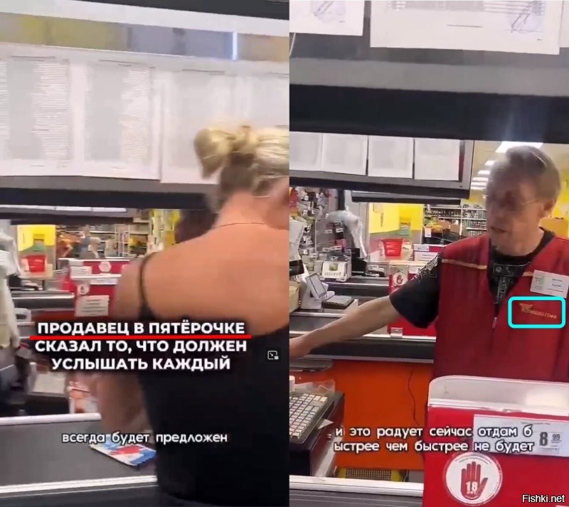 Я понимаю, что блохерам главное что-то киздануть. Но справедливости ради...
Пятерочка и Семишагофф - это разные магазины.