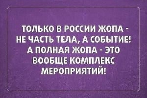 Большая тарелка позитива