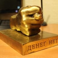 Чаще подарок от руководства такой: