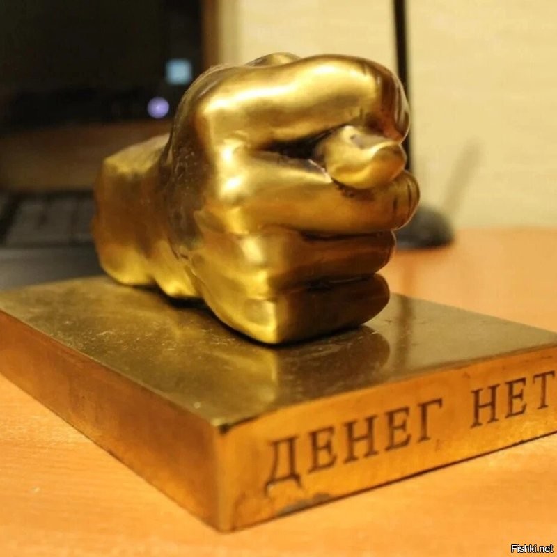 Чаще подарок от руководства такой: