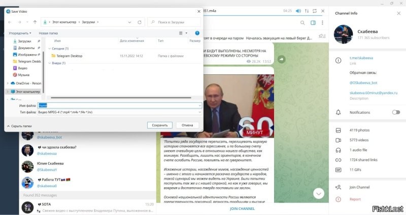 А помните в 22 году был небольшой скандал, когда люди пытались скачать видео и картинки с Телеграмма Скабеевой и получали файлы с вполне себе обидными названиями в отношении президента России и не только - "пыня", "путен", "мобшиза","поп", и др. Смотри скриншоты под комментарием. Понимаете, для них это работа. Им на самом деле похрену и на Путина, и на Зеленского, и на СВОшников, и на весь народ России. У них есть ТЗ убедить людей в том, что мы хорошие, а они плохие. Я с нетерпением жду утечки из гримёрки Соловьёва и/или Киселёва. Мне даже страшно представить, что они там реально говорят. Уверен, у большинства здесь волосы дыбом встанут.