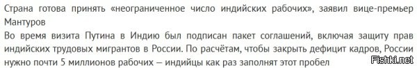 Схему по миграции на территорию РФ кого и чего попало, отработанную на среднеазиатских мартышках, либерально-глобалистские мрази из верхушки теперь собираются повторить с южноазиатскими обезьянами.
Улыбаемся, граждане! Улыбаемся и машем "великим решениям, непогрешимых" самопровозглашенных управлял всея России