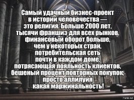 Хм... ну эта информация - нормальна, ожидаема. 
Вера в идола должна быть оправдана, придумана. 
Тем более что сама по себе вера, в так называемого бога - идола это "нормально" Только когда думать больно, а безумие оправдывать - верой.