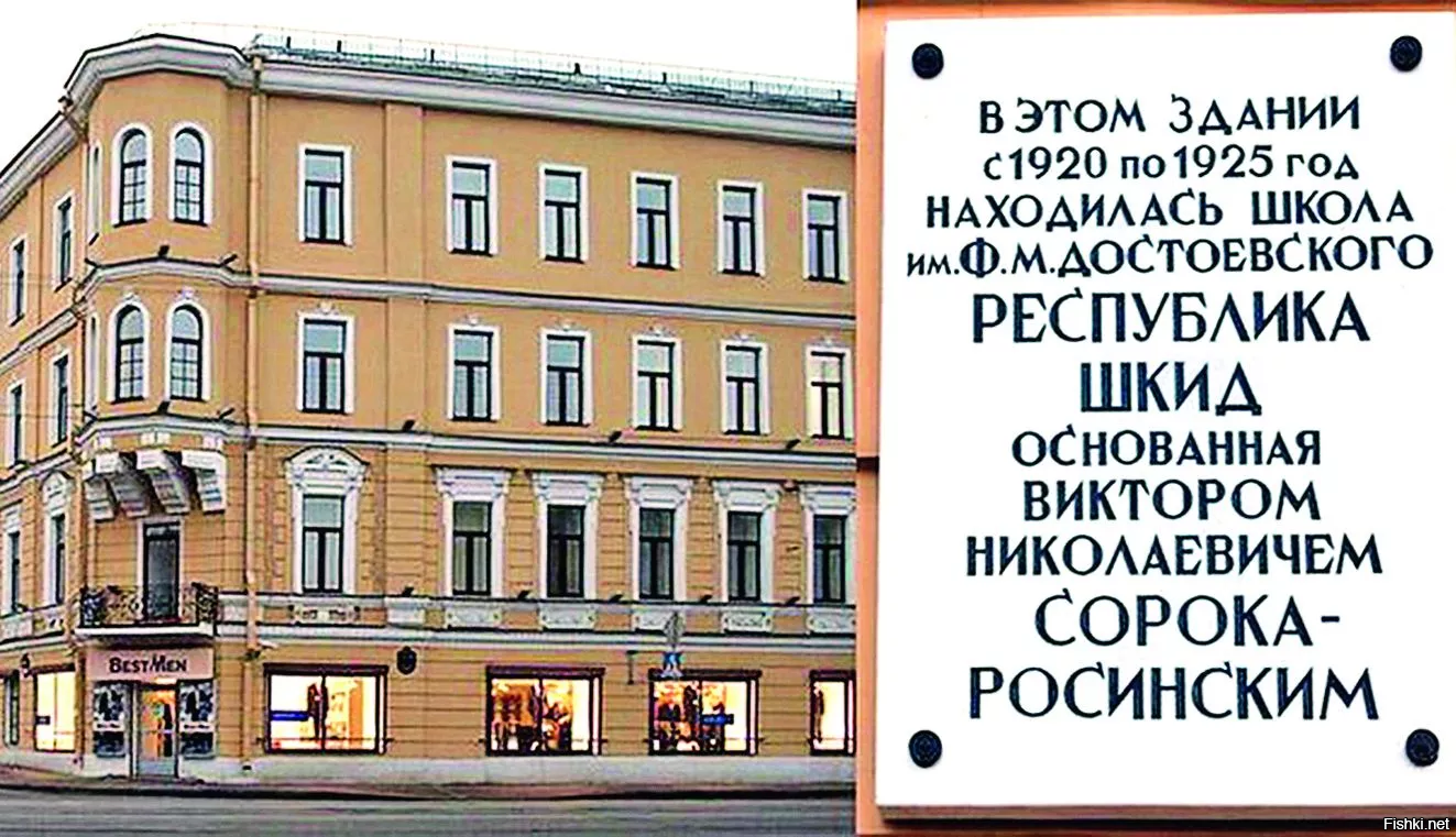 У нас уже есть школа имени Достоевского, куда еще аэропорт.