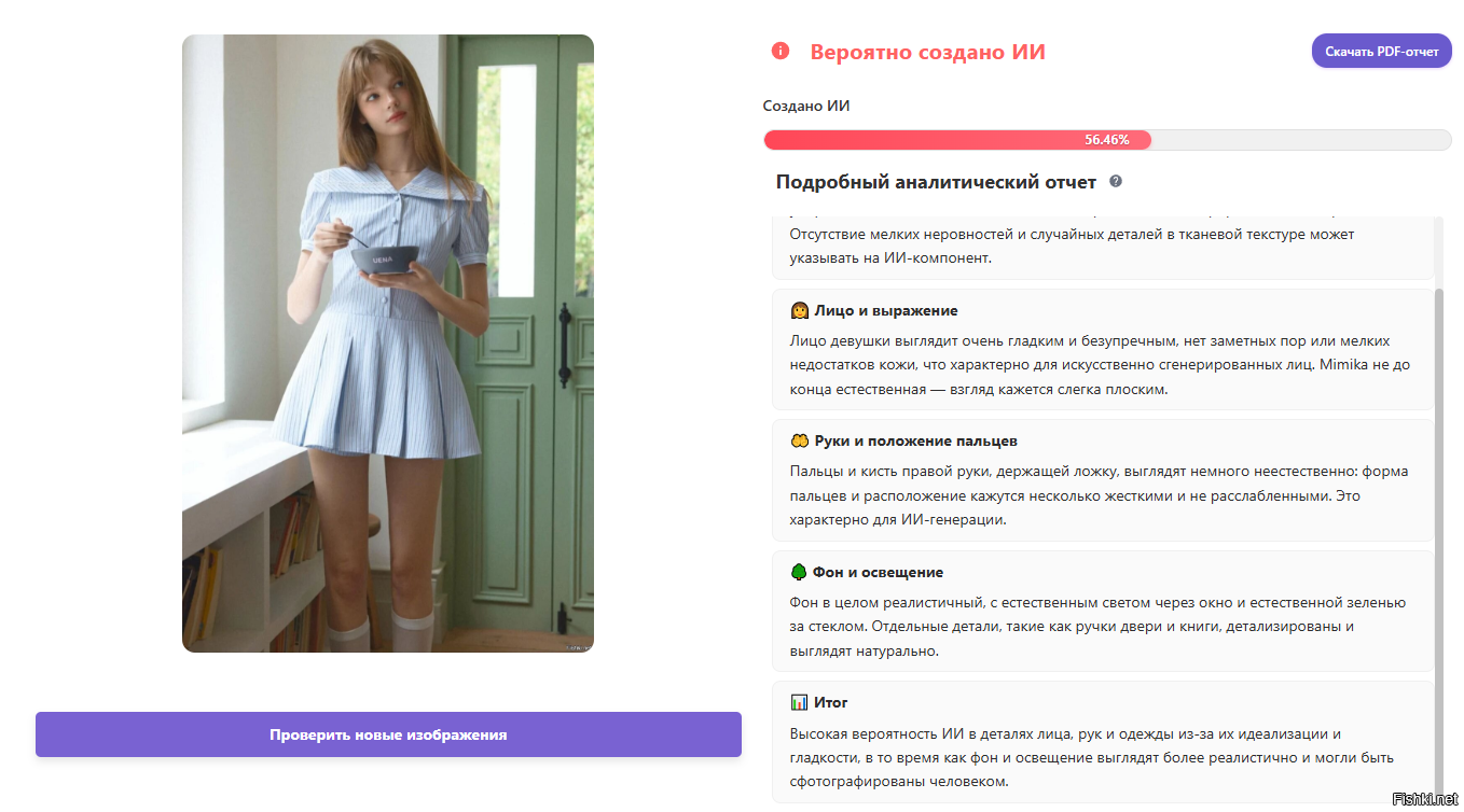 Солянка от 08.12.2025