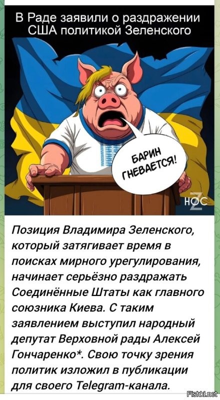 Политическая солянка. Часть 360