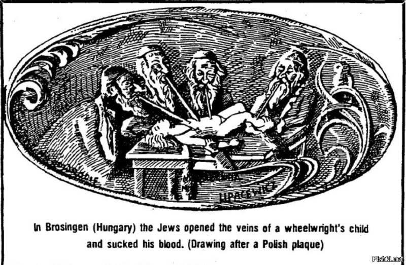 Это только капля в океане того зла ,что эти вонючие крысы вытворяли  с людьми по всему миру . Накипь человеческая .

1509 г. н.э. – Евреи в Бёзингене (Венгрия) похитили ребёнка колёсника, затащили его в подвал, подвергли жестоким пыткам, вскрыли ему вены и высосали кровь иглами. После этого они бросили его тело в изгородь, в чём евреи признались после многочисленных отрицаний.