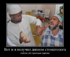 Индийская уличная стоматология