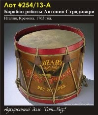 Почему скрипки Страдивари такие дорогие?