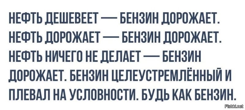 Бензин в России стал дороже, чем в США