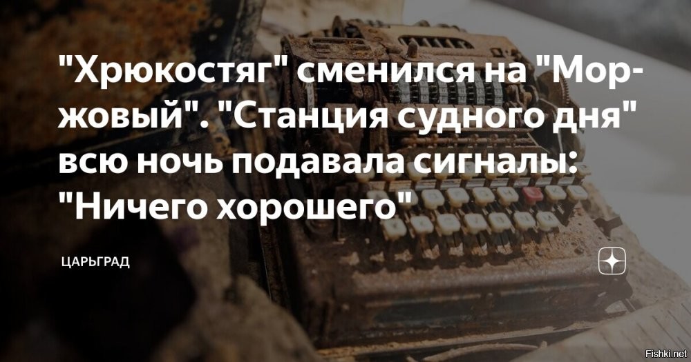 Политическая солянка. Часть 360