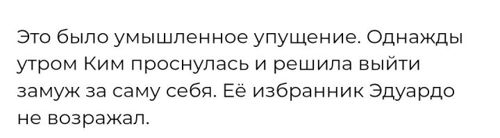 Хм... Как это не изменит? 

Она изменит сама себе, причём дважды за один раз, со "своим избранником" Эдуардо.