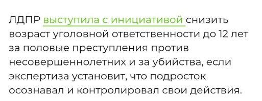 А почему только "против несовершеннолетних"? 

И почему только "если осознавал"? 

Значит, если толпа малолетних бабуинов изнасилует и/или убьёт совершеннолетнюю девушку, их не нужно наказывать? 

Смог специально убить - значит осознавал. 

И да, скинуть что-нибудь тяжёлое с крыши высотного дома на голову, это тоже осознанное действие.