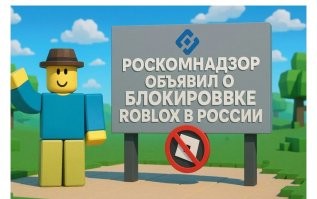 А всё потому, что игрушки запрещают!
