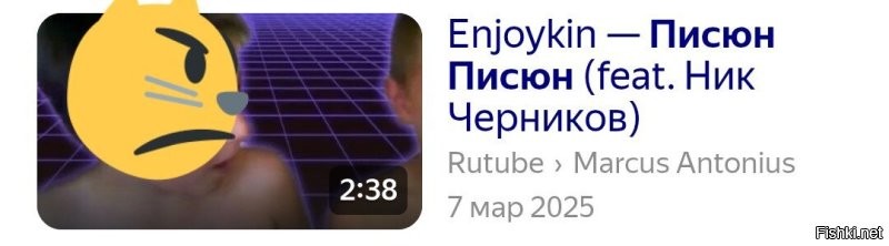 "Он заматывал писюн. 
Писюн. Писюн."