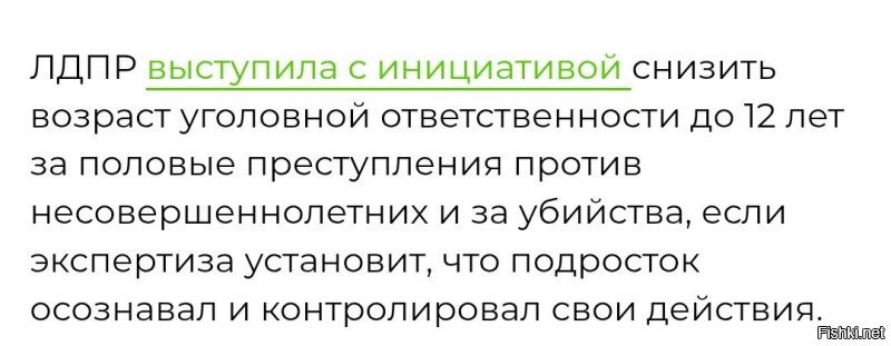А почему только "против несовершеннолетних"? 

И почему только "если осознавал"? 

Значит, если толпа малолетних бабуинов изнасилует и/или убьёт совершеннолетнюю девушку, их не нужно наказывать? 

Смог специально убить - значит осознавал. 

И да, скинуть что-нибудь тяжёлое с крыши высотного дома на голову, это тоже осознанное действие.