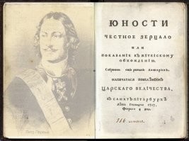 "Нос перстом не чистить !"