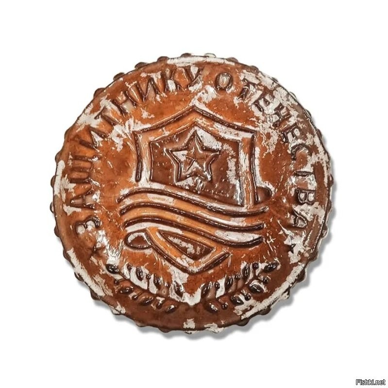 Да нееее. Тут другая выпечка по его титулу нужна.
Тульские пряники типа: