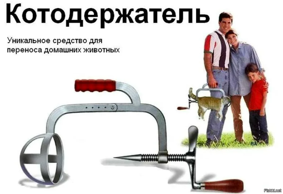 На котодежатель похож...