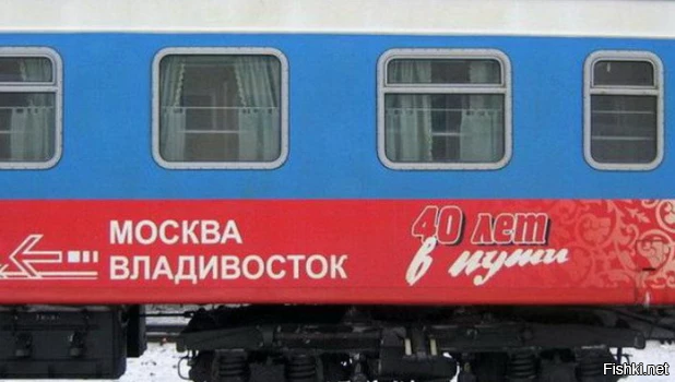 40 лет в пути!