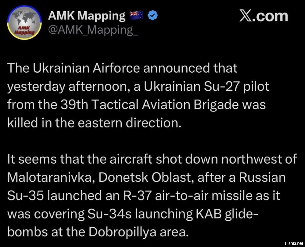 Истребитель Су-35, сопровождавший Су-34 во время выполнения планирующих бомбовых вылетов, выпустил зенитную ракету Р-37, которая сбила украинский Су-27 и убила пилота истребителя в Донецкой области вчера днём   AMK Mapping