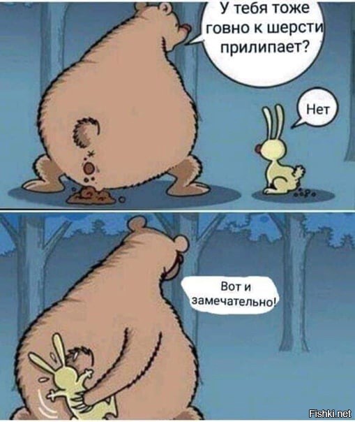 Медведь перешёл. На зимнюю - мягкую пушистую