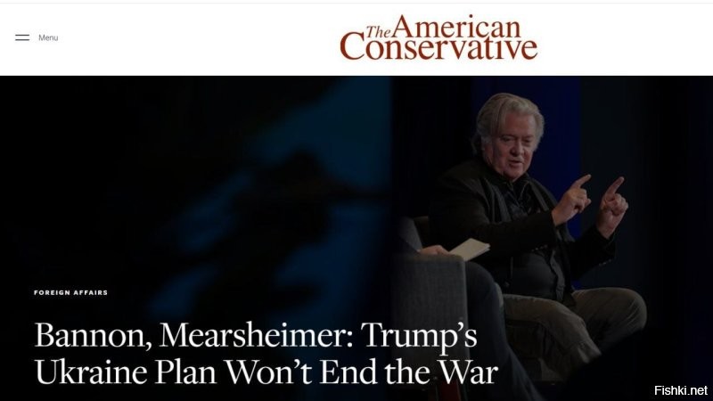 Экс-советник президента США Дональда Трампа Стив Бэннон призвал полностью прекратить финансовую, военную и разведывательную поддержку Украины, заявив, что без этого невозможна реализация разработанного Вашингтоном мирного плана по урегулированию конфликта. 

Об этом он рассказал в интервью журналу American Conservative.

«Нужно все это прекратить. Все. Деньги. Оружие. Разведывательную поддержку», – сказал он.