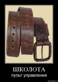 Женщина отхлестала сына ремнем прямо в школьном коридоре