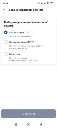 Не обязательно, можно по Pass Key (TOTP) или биометрии