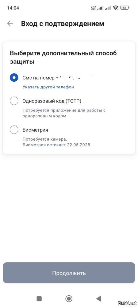 Не обязательно, можно по Pass Key (TOTP) или биометрии