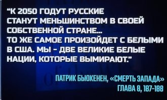 Исследования: к 2050 году численность русских может сократиться до 90 миллионов человек