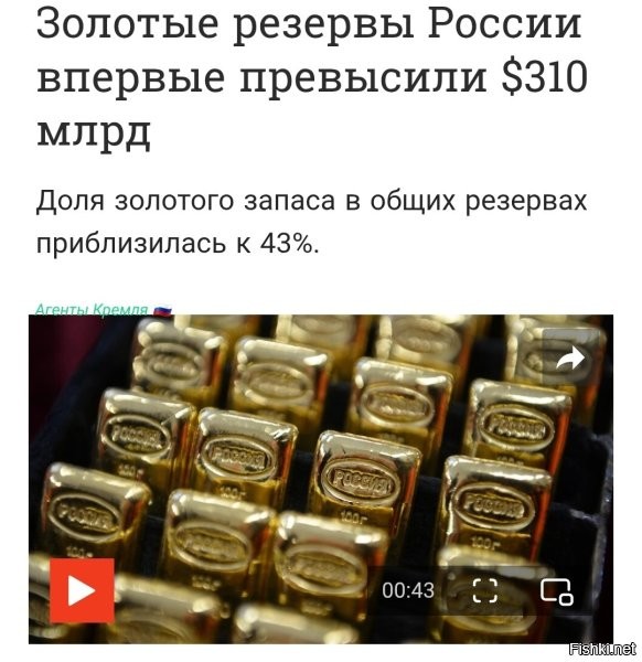 "Минфин оценил дефицит бюджета (по итогам января – ноября 2025 ) в 4,28 трлн рублей. Это на 3,91 трлн руб. больше, чем годом ранее. В Минфине прогнозируют, что по итогам года дефицит составит 2,6% ВВП"

"По заявлению президента России Владимира Путина, сделанному на заседании Совета по стратегическому развитию и национальным проектам, по итогам 2025 года инфляция составит около 6% или меньше."

Меня терзают смутные сомненья: А может все эти повышения цен и налогов вовсе не из-за СВО? Нам говорят: "Как вы не понимаете, страна ведёт войну. Это очень большие расходы. Вы должны не возмущаться подорожанием всего и вся, а потерпеть ради своей страны. А ещё лучше помочь пожертвованиями." А что мы видим по-факту? Золотой запас увеличился. Миллиардеров стало на 20 человек больше только в 2025 году.

"В 2024-м Forbes зафиксировал рекорд - самое высокое число бизнесменов из России в мировом рейтинге миллиардеров. Тогда их число выросло со 110 до 125 человек. Но этот рекорд продержался всего год. В 2025-м число российских миллиардеров увеличилось до нового рекордного значения - 146 человек"

Похоже, что нас сильно наёпывают.