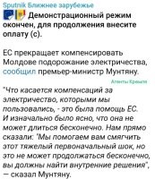 Интересно, как скоро режим ссаныманду начнет тарахтеть, что и это тоже происходит по вине России?