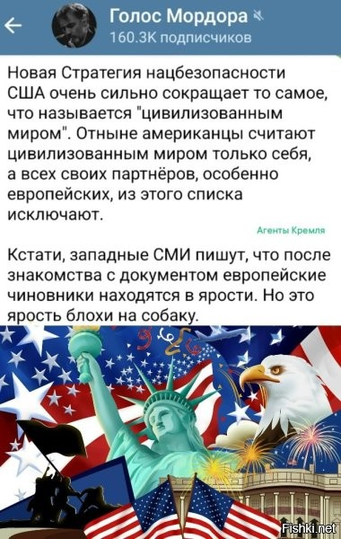 Вот так, в одночасье,  с легкой руки пиндостана, т. н. цветущий европейский сад превратился в нецивилизованные джунгли