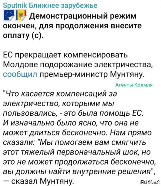 Интересно, как скоро режим ссаныманду начнет тарахтеть, что и это тоже происходит по вине России?