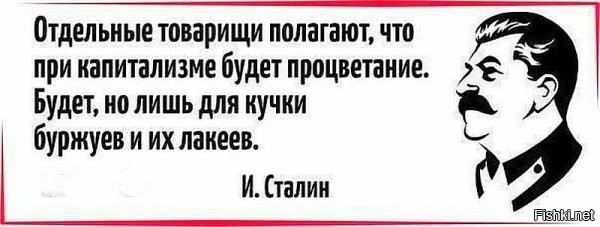 Капитализм он такой.