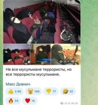 Конфликт из-за никаба