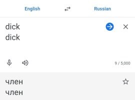 Членчлен, значит, говорите...