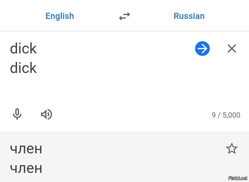 Членчлен, значит, говорите...