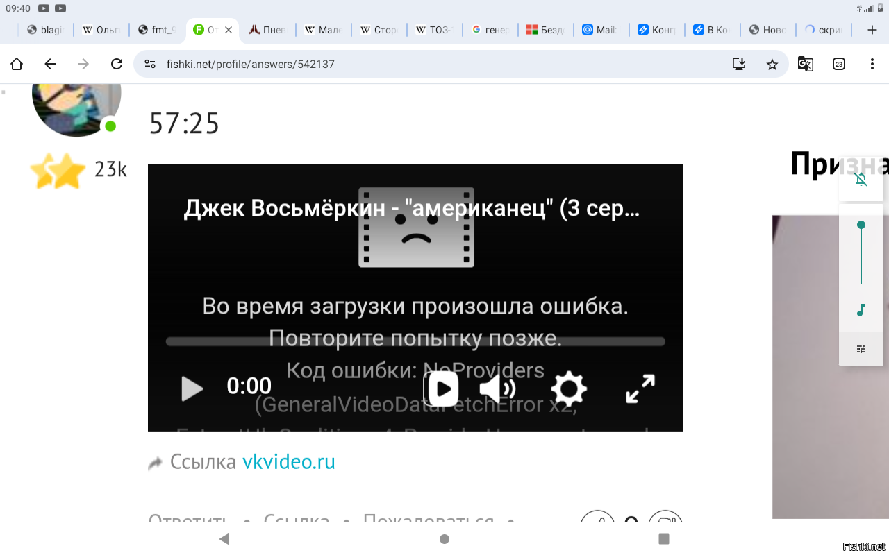 У меня не работает ВК.
Расскажи хоть что там.