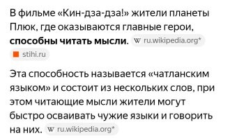 Они же мысли читать друг друга.