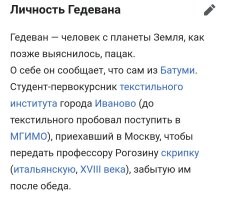 Так-то, скрипач, скрипачом не был.