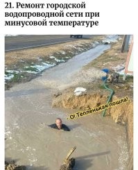 30 страшно смешных случаев нарушения техники безопасности
