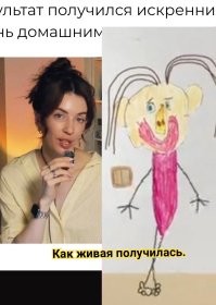 Девушка показала мультфильм, созданный с дочкой