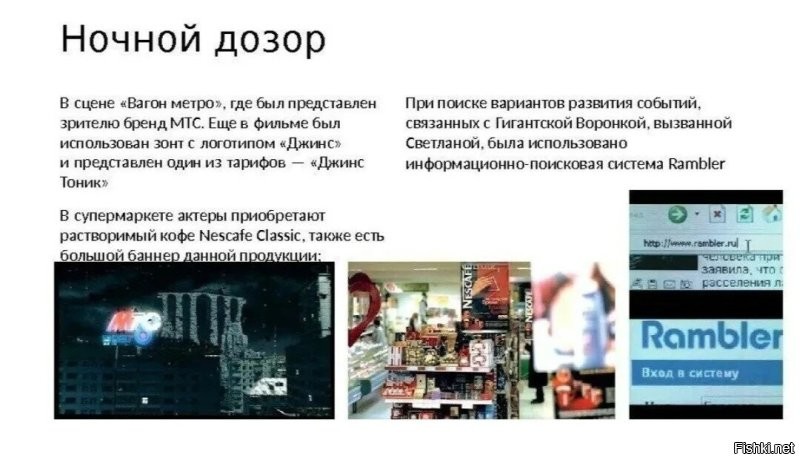 Можно подумать, "продакт-плейсмент" только вчера изобрели. 

Просто с нейросетями, можно вставить рекламу в уже готовый фильм.