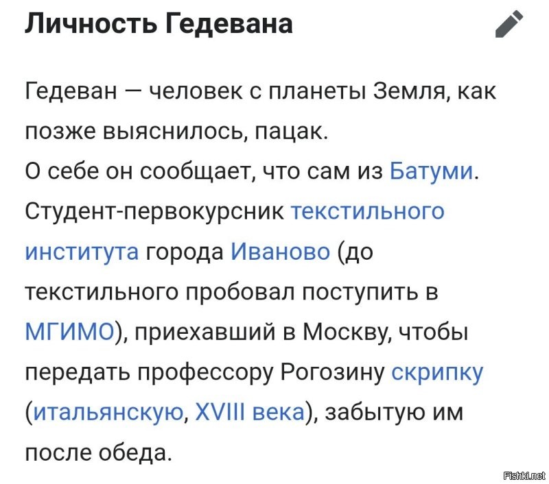 Так-то, скрипач, скрипачом не был.
