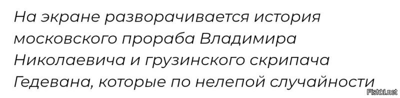 Так-то, скрипач, скрипачом не был.