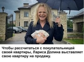 Лариса Долина обвинила покупательницу своей квартиры в недостаточной осмотрительности