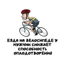 А на самокате меняет половую ориентацию