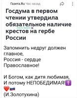 Опять Конституцией подтёрлись. Сейчас "полумесяцы" возбудятся.

Конституция РФ ст. 14

1. Российская Федерация - светское государство. Никакая религия не может устанавливаться в качестве государственной или обязательной.
2. Религиозные объединения отделены от государства и равны перед законом.